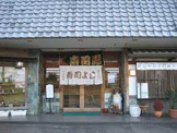 寿司よし 本店