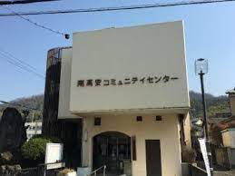 八尾市役所 出張所 南高安出張所の画像1