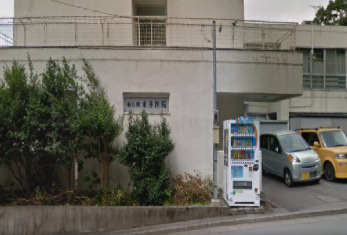 永井医院の画像1