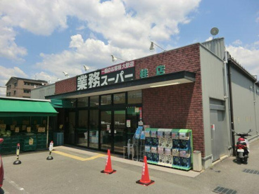 業務スーパー 桂店の画像1