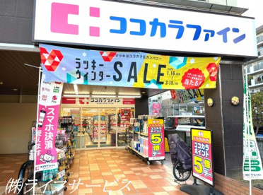 ココカラファイン江坂公園前店の画像1