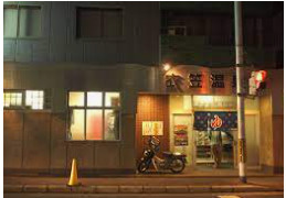 衣笠温泉の画像1