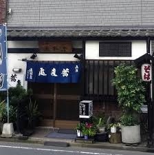 浅野屋の画像1