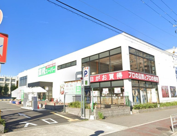 業務スーパー　住之江店の画像1