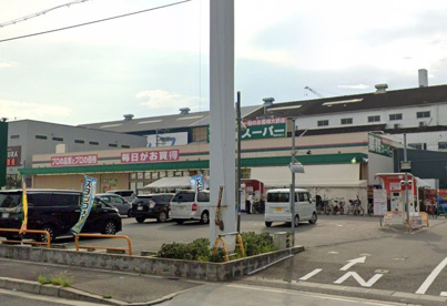 業務スーパー　南津守店の画像1