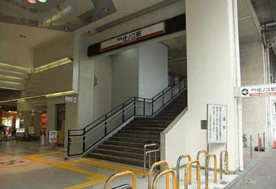 南海本線　住ノ江駅の画像1