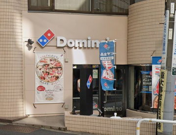 ドミノ・ピザ 東五反田店の画像1