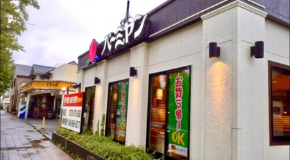 バーミヤン 八王子並木町店の画像1