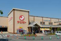 スーパーマツモト 洛南店の画像1