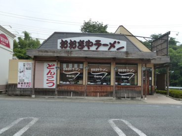 おおぎやラーメン大胡店の画像1