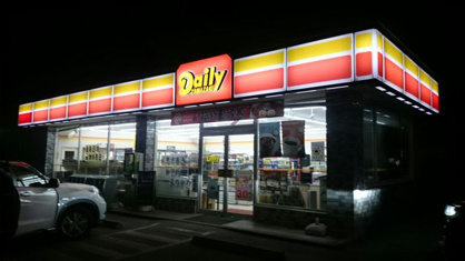 デイリーヤマザキ 茨城三和駒込店の画像1