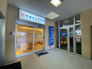 やまもと小児科の画像1