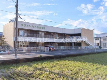 沓谷おひさまの森保育園の画像1