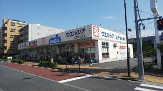 ウエルシア江戸川葛西店の画像1