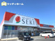 ドラッグストア　セキ 大袋店の画像