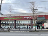 いなげや 川崎土橋店