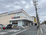 クリエイトSD(エス・ディー) クリエイト薬局宮前土橋店