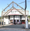 スシロー 橋本店