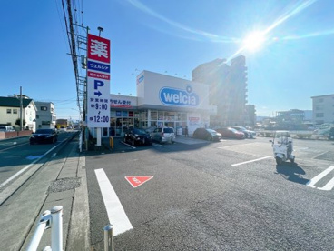 ウエルシア三島松本店の画像1
