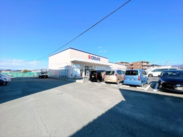 クリエイトSD(エス・ディー) 三島長伏店の画像1