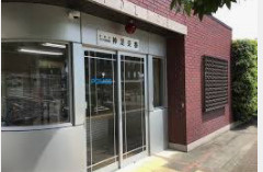 向日町警察署 神足交番の画像1