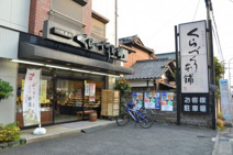 有限会社くらづくり本舗 新宿店