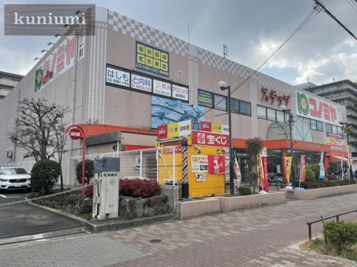 スーパーマーケットコノミヤ 鴫野西店情報ページ 大阪市の不動産 株式会社kuniumi
