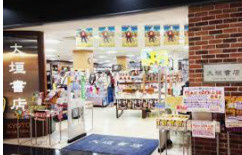 大垣書店 二条駅店の画像1
