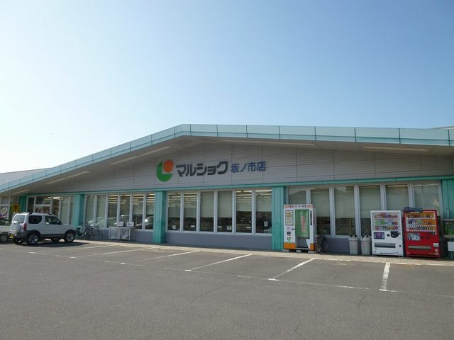 スーパー マルショク坂ノ市店