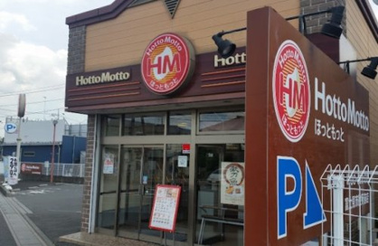 ほっともっと 富士見市役所前店の画像1