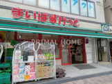 まいばすけっと 神奈川2丁目店