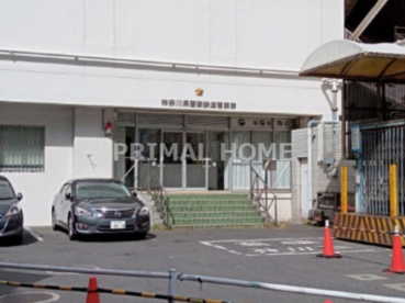 神奈川県警鉄道警察の画像1