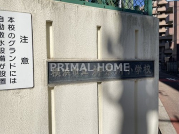 横浜市立神奈川小学校の画像2