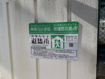 横浜市立神奈川小学校の画像3