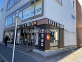 ロッテリア 京急神奈川新町店