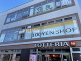 100YEN SHOP FLET'S(100円ショップフレッツ) 神奈川新町店