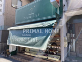 横濱スコーンクラブ 神奈川新町店