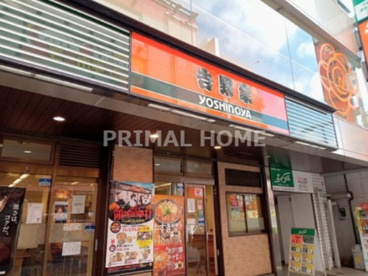 吉野家 横浜駅西口店の画像1