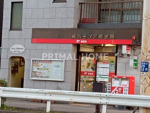 横浜三ッ沢郵便局