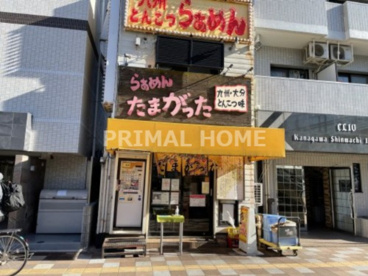 らぁめんたまがった 神奈川新町本店の画像1