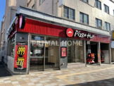 ピザハット神奈川新町店