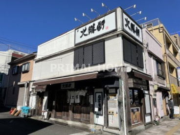 大勝軒神奈川新町店の画像1