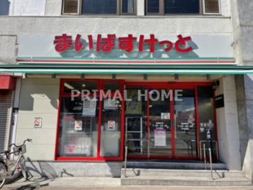 まいばすけっと 浦島町店の画像1
