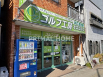 ゴルフ工房オズゴルフ