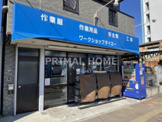 ワークショップダイエー