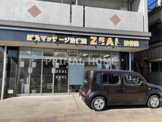鍼灸マッサージ治療院ZEAL