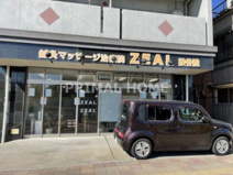 鍼灸マッサージ治療院ZEAL