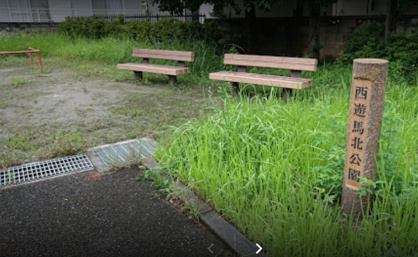 西遊馬北公園の画像1