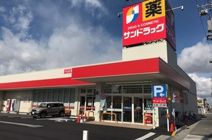 サンドラッグ 豊中少路店