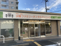 少路かねこ歯科医院